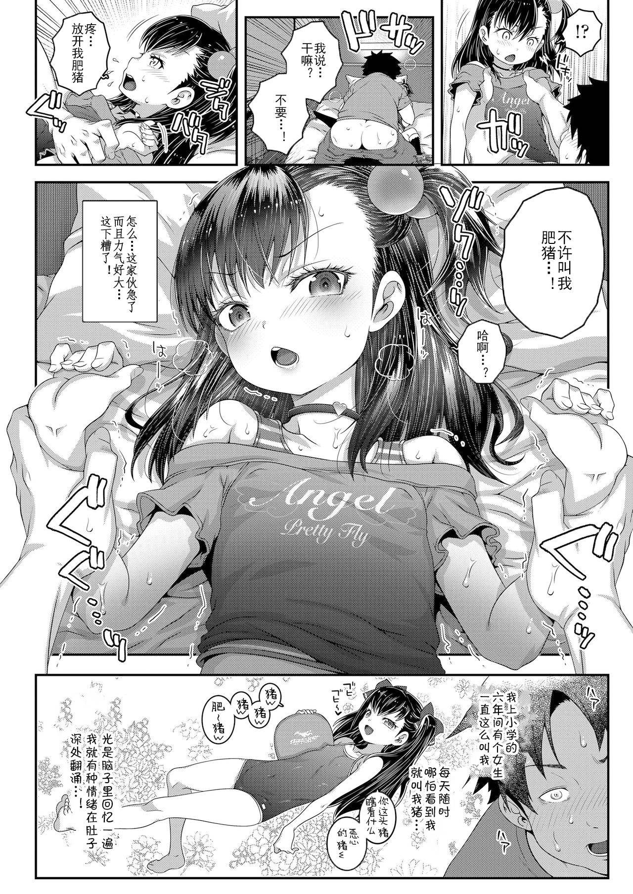 [mdo-h] Understand the Cheeky Girl (COMIC LO 2020-10) [Chinese] [不可视汉化] [Digital]