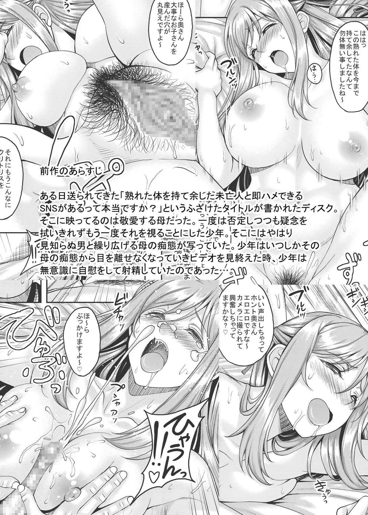 [Studio Aruta (Kusui Aruta)] Ureta Karada o Moteamashita Miboujin to Sokuhame Dekiru SNS ga Arutte Hontou desu ka? 2 [English] [Fated Circle]