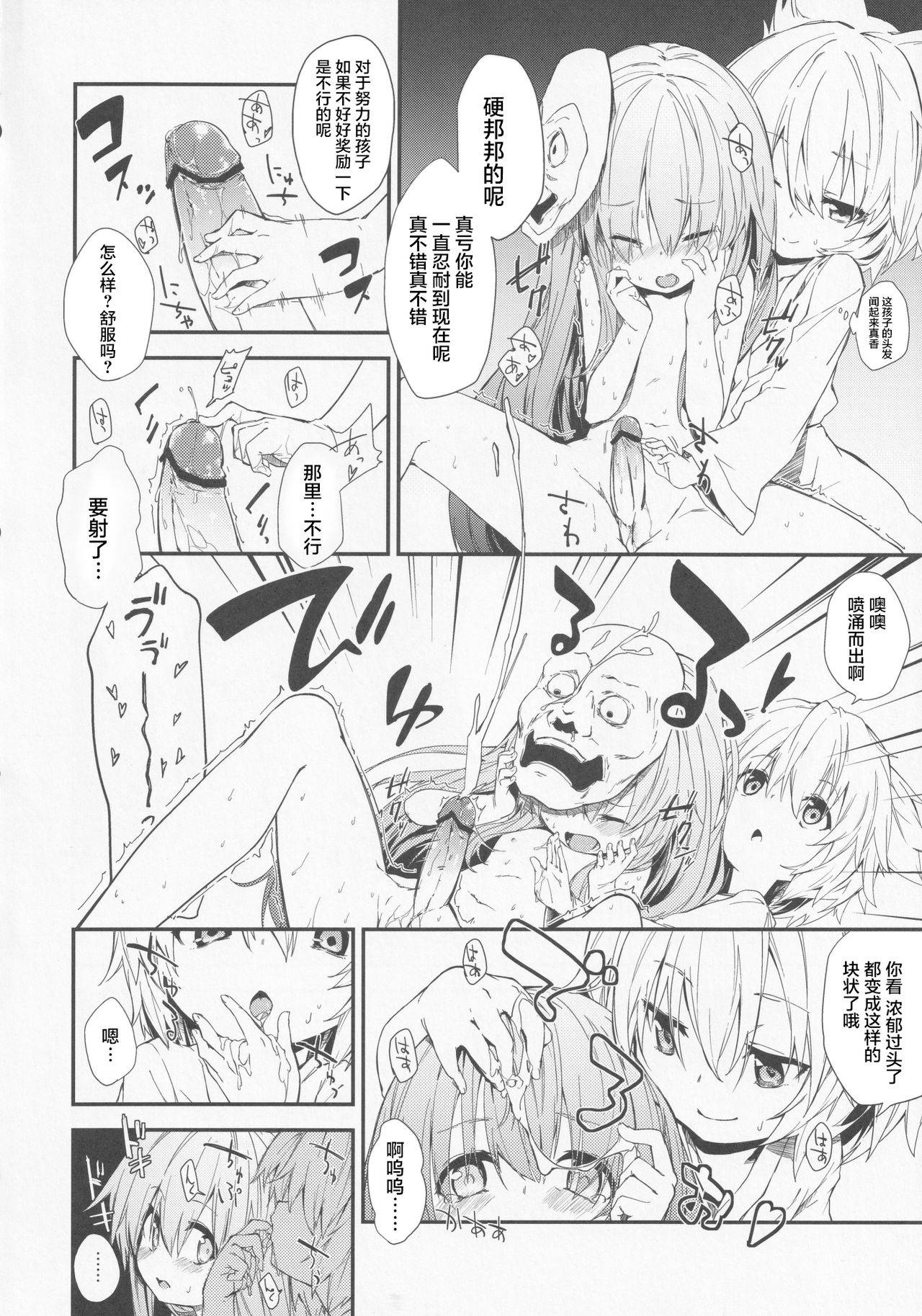 (Kouroumu 9) [Dot Eito, Kedama Gyuunyuu (Sawayaka Samehada, Kedama)] Milk Kokonatsu Royal Tea 1/2 (Touhou Project) [Chinese] [靴下汉化组]