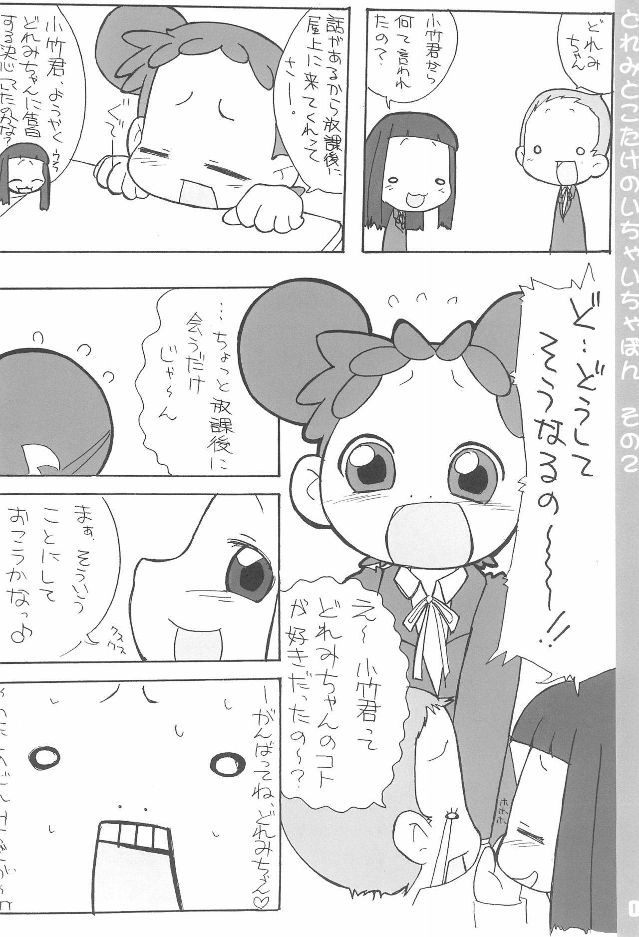 (Puniket 7) [Blue Metal (Masakichi)] Doremi to Kotake no Ichaicha Hon 2 (Ojamajo Doremi)