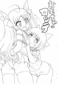 (Puniket 23) [Thirty Saver Street (Sahara Ikkou)] Omocha no Lotte (Lotte no Omocha!)