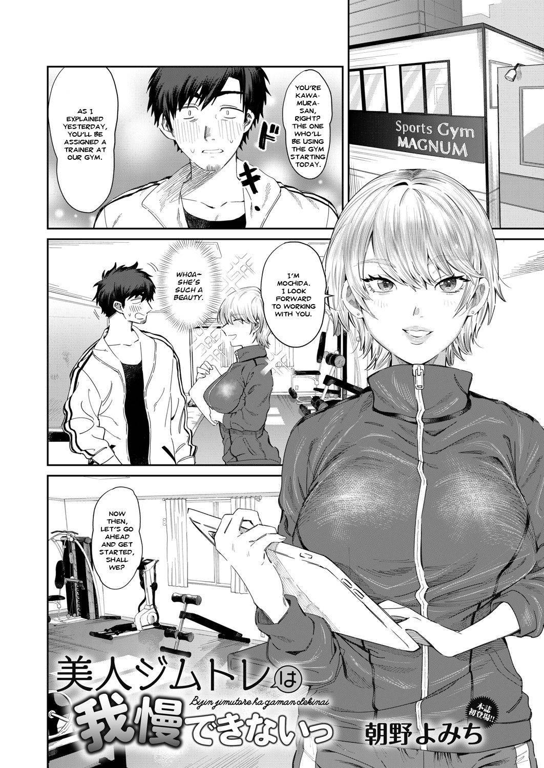 [Asano Yomichi] Bijin Gym Tore wa Gaman Dekinai | The Beautiful Gym Trainer Can't Bear With It (COMIC Magnum Vol. 137) [English] [Nisor]