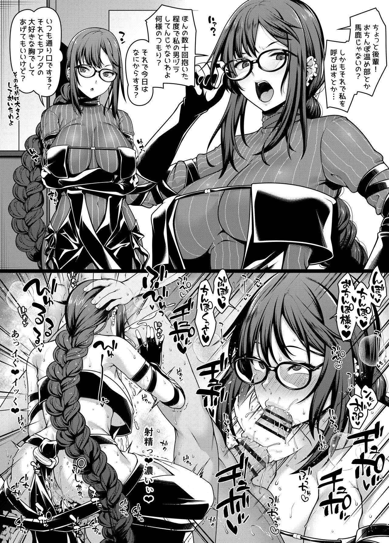 [Ao Banana] Chaldea Ochinpo Atatamebu Gubijin x Gudao Hen (Fate/Grand Order)