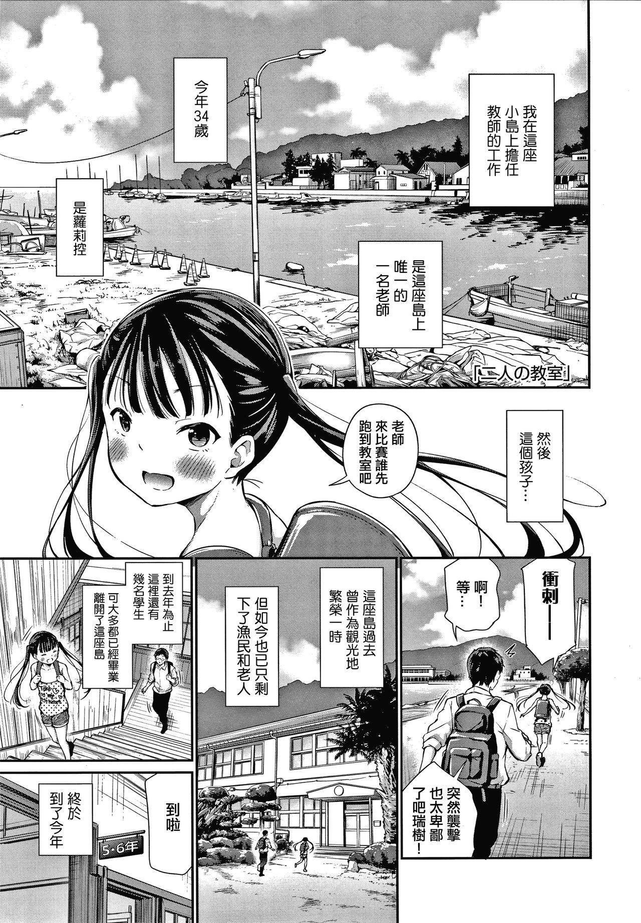 [Airandou] Konoko Haramasetemo Iidesuka? [Chinese] [篆儀通文書坊漢化]