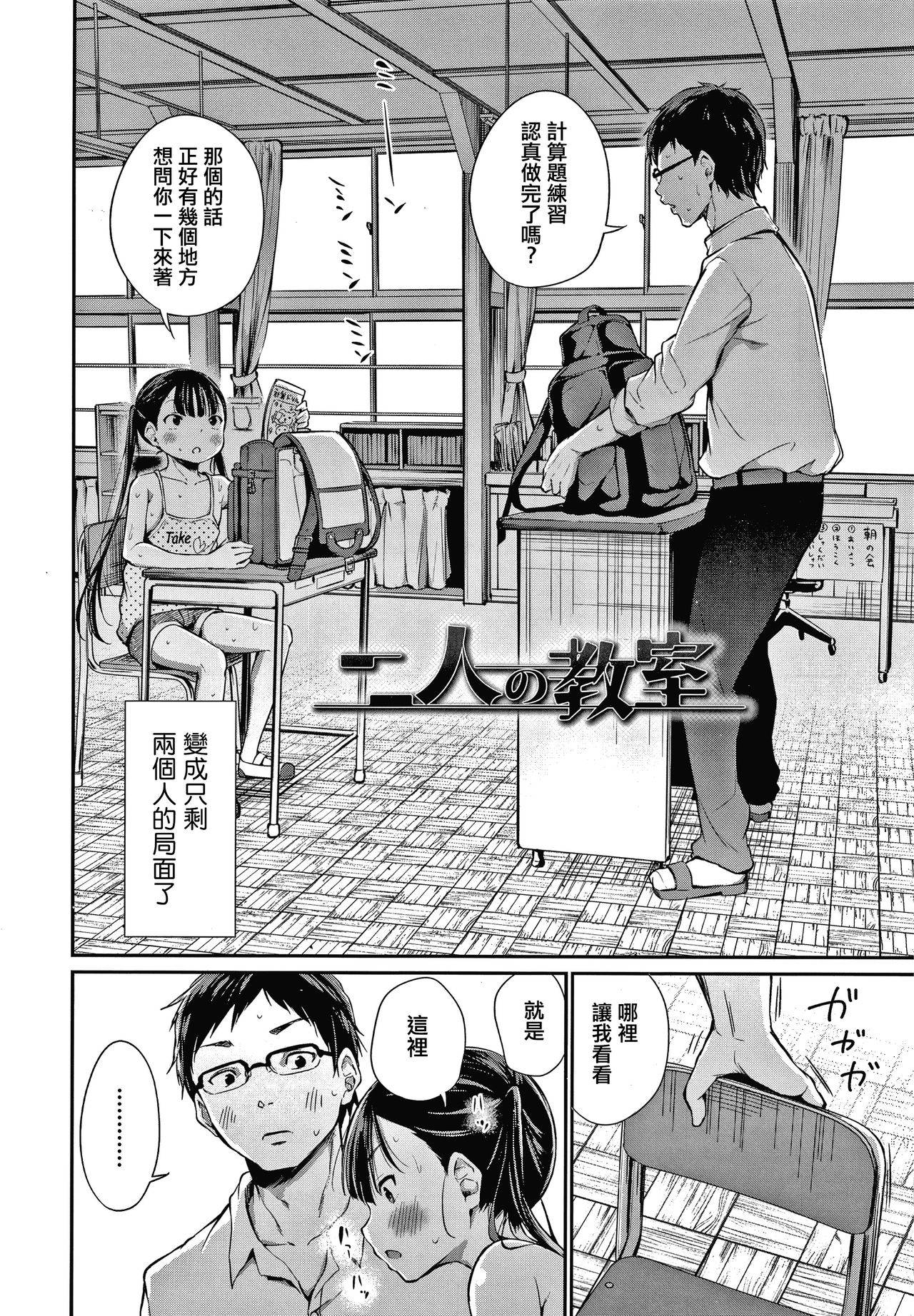 [Airandou] Konoko Haramasetemo Iidesuka? [Chinese] [篆儀通文書坊漢化]