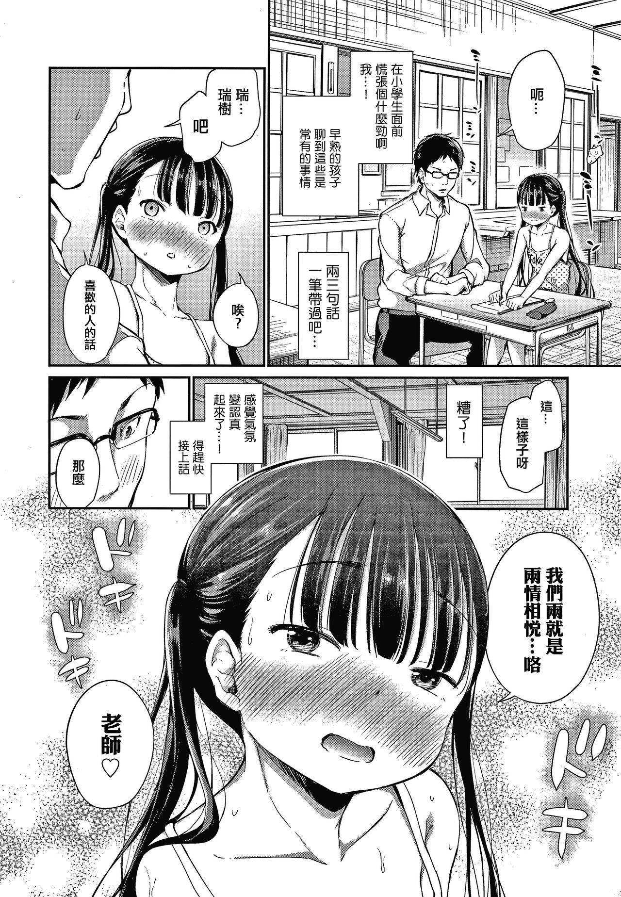 [Airandou] Konoko Haramasetemo Iidesuka? [Chinese] [篆儀通文書坊漢化]