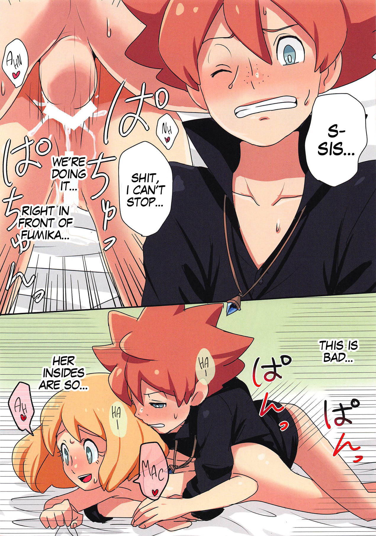 (Shota Scratch 33) [mjkitty (Chikijima)] Nee, Chanto Shiyo (Youkai Watch) [English] [MegaFagget]