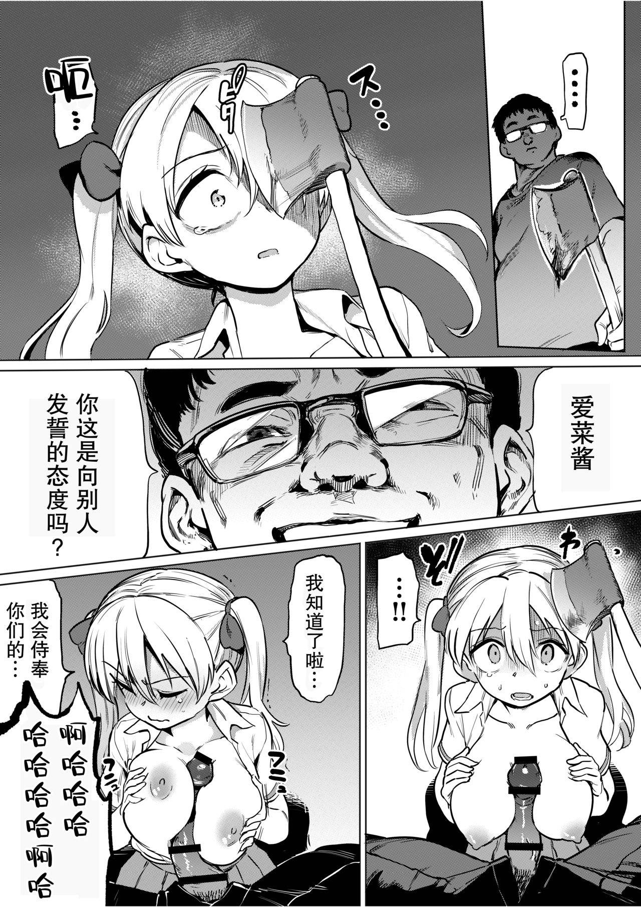 [Tegomental (Aomushi)] Goblin x Joshikousei x Houkai Namaiki Gal Hen [Chinese] [紫苑汉化组]