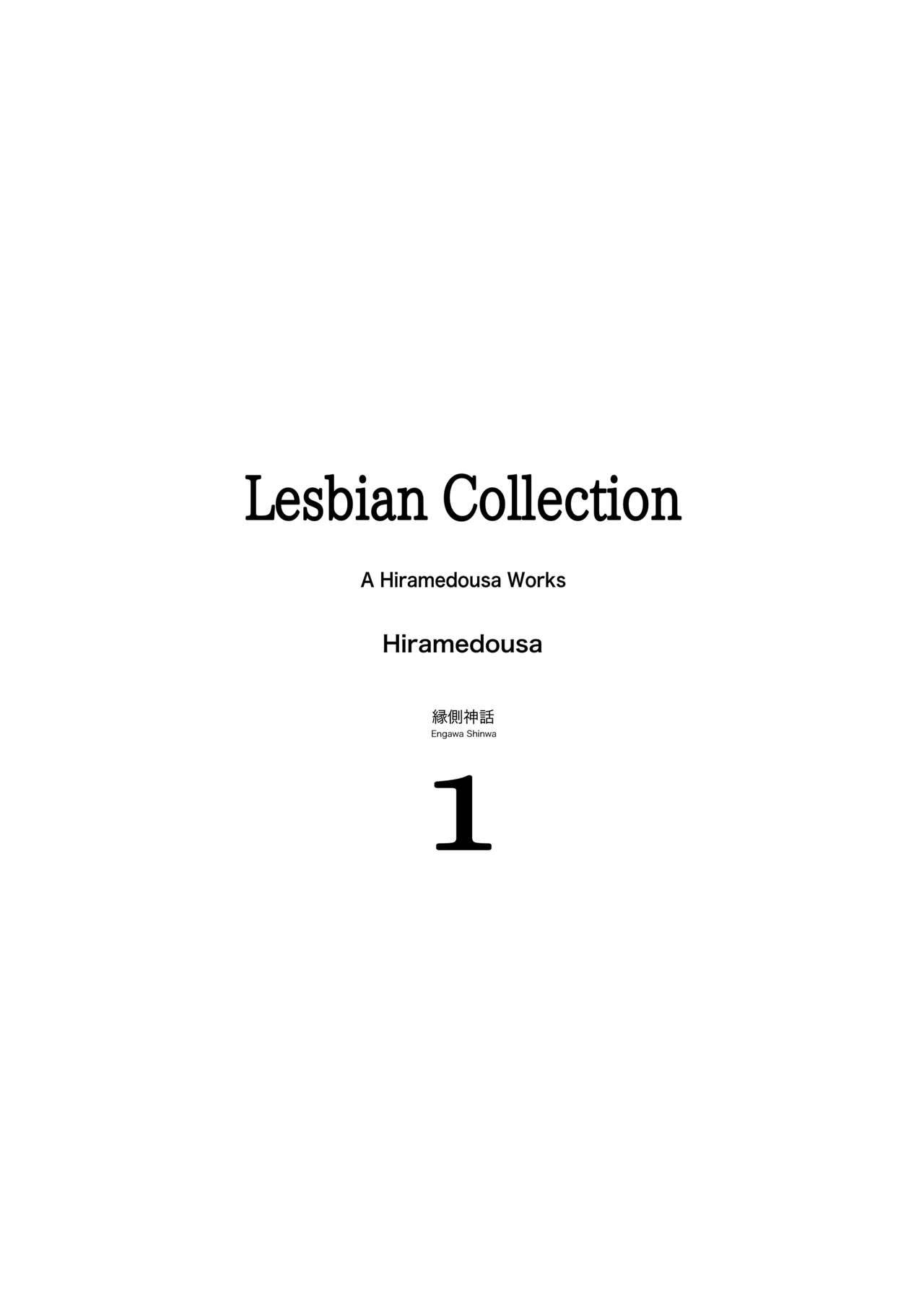 [Engawa Shinwa (Hiramedousa)] Josei Douseiai Matome 1 | Lesbian Collection [English] [Decensored] [Digital]