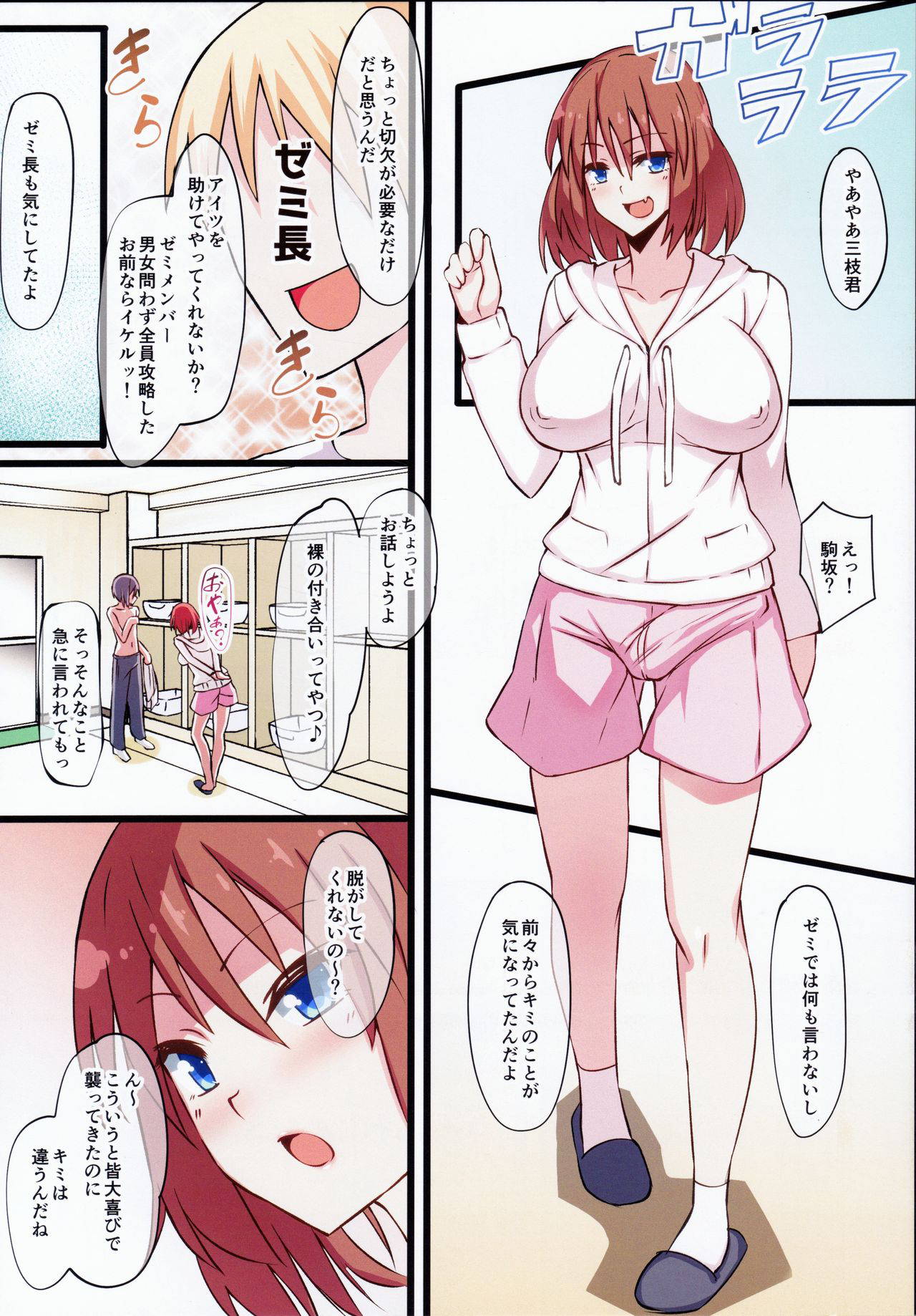 (C97) [Tapioca Box (Nyuuhin)] Bocchidatta Boku ga Futanari Musume ni Kouryaku sareru Ohanashi