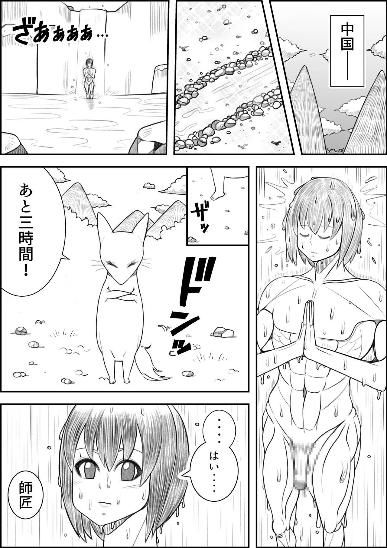 [Nekorondoru (Tokei)] Kitsune no Shishou to Tabidachi no Mae ni......