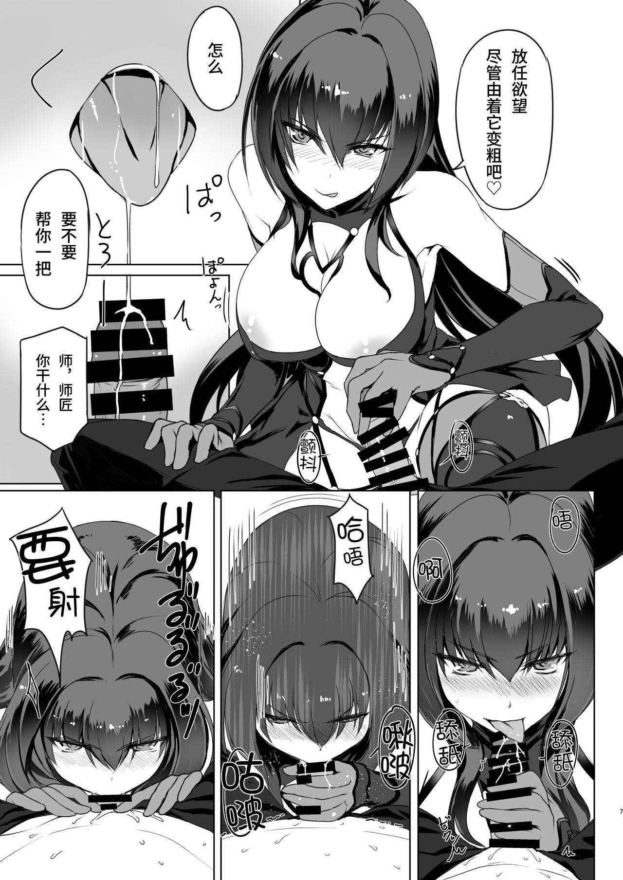 [Jikansa-Kougeki (Tooya Daisuke)] Shishou to H Shimakuru Hon (Fate/Grand Order) [Chinese] [黎欧x新桥月白日语社汉化] [Digital]