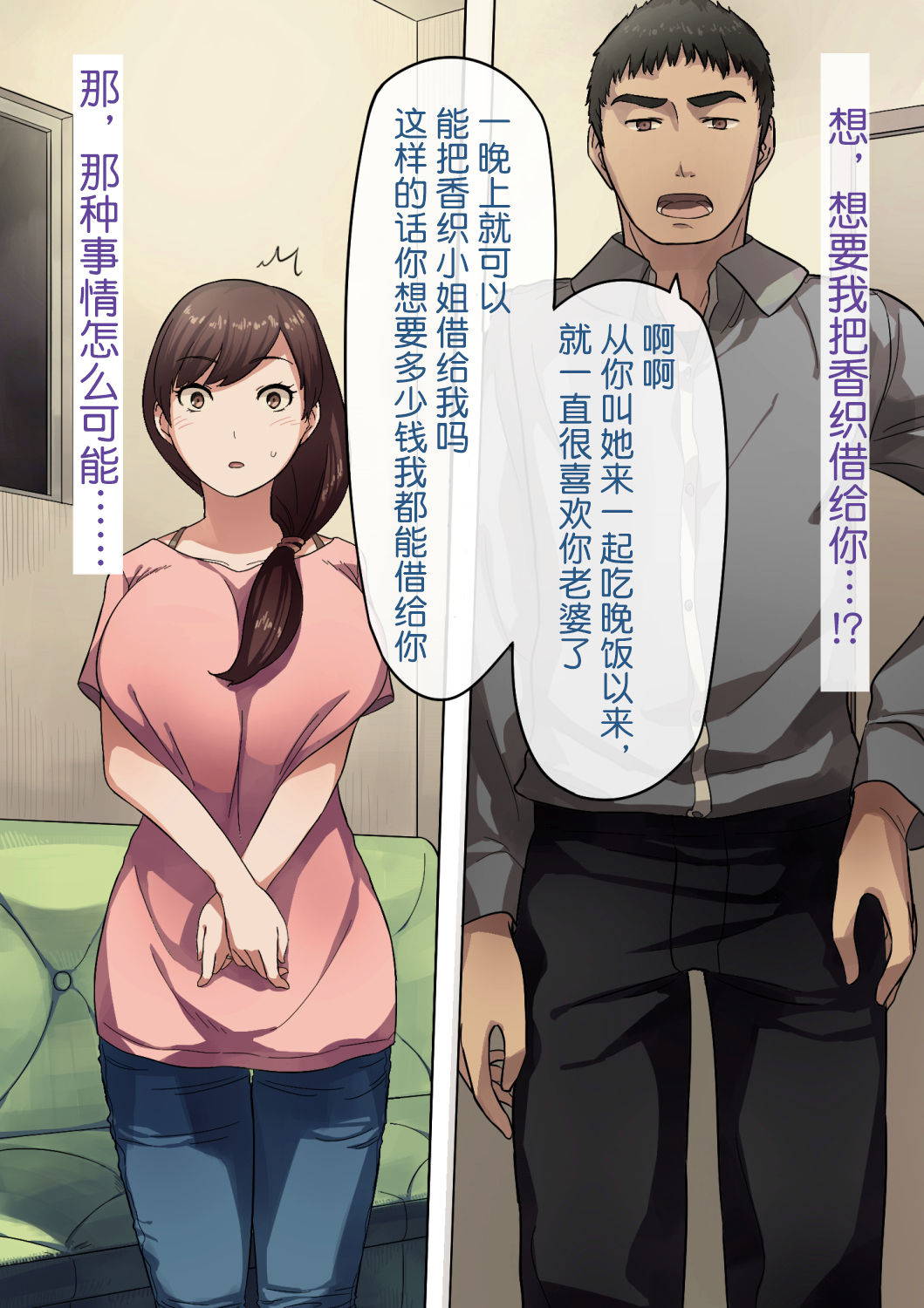 [NT Labo] Aisai, Doui no Ue, Netorare | Beloved Wife - Netorare After Consent[Chinese]【不可视汉化】