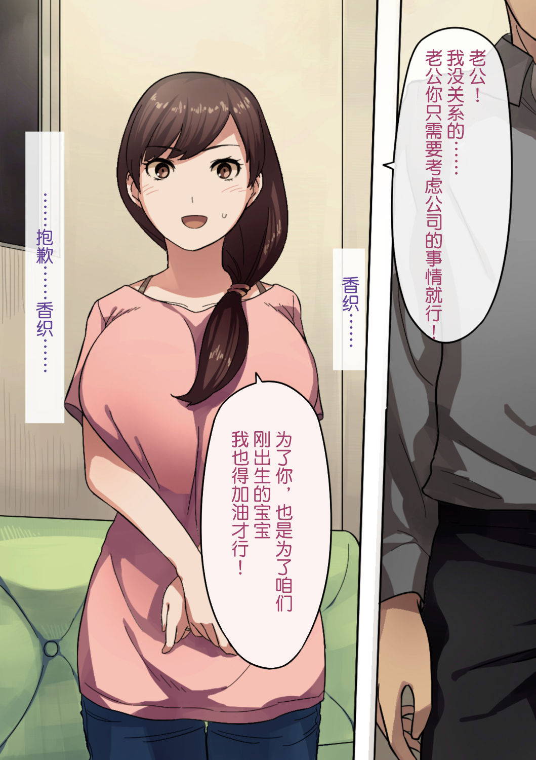 [NT Labo] Aisai, Doui no Ue, Netorare | Beloved Wife - Netorare After Consent[Chinese]【不可视汉化】