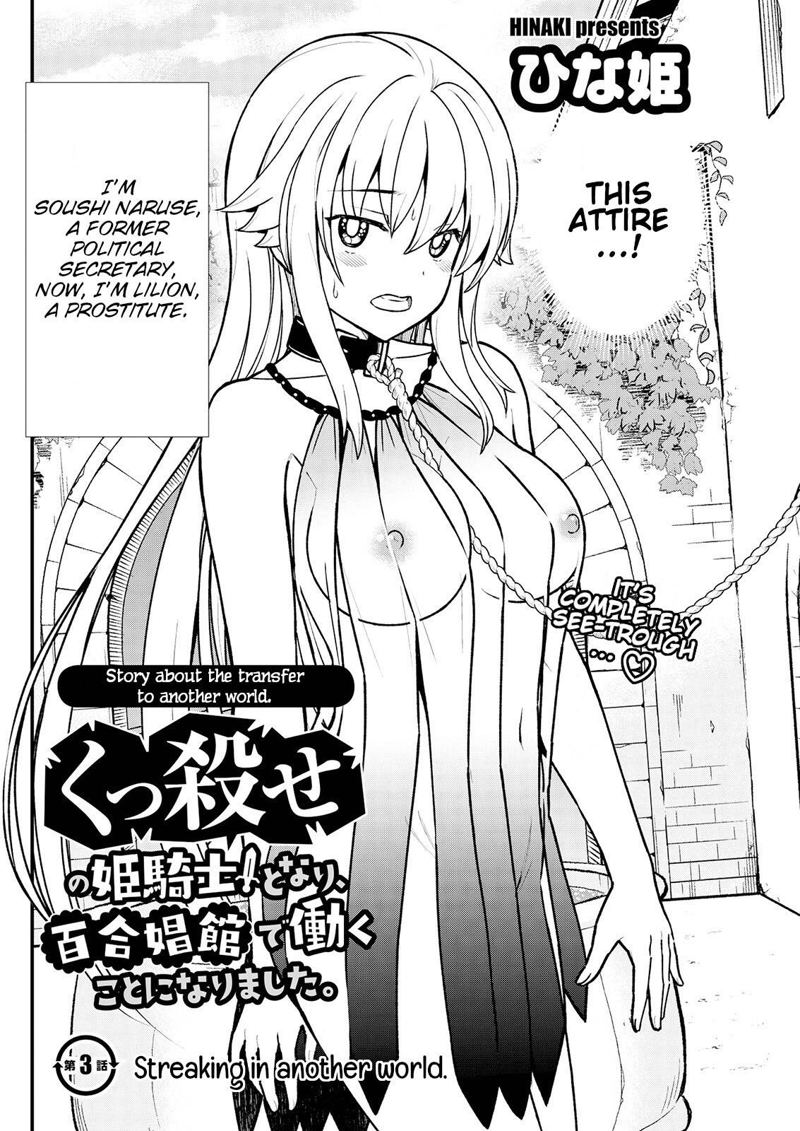 [Hinaki] Kukkorose no Himekishi to nari, Yuri Shoukan de Hataraku koto ni Narimashita. 3 | Becoming Princess Knight and Working at Yuri Brothel 3 [English] [Hurakano]