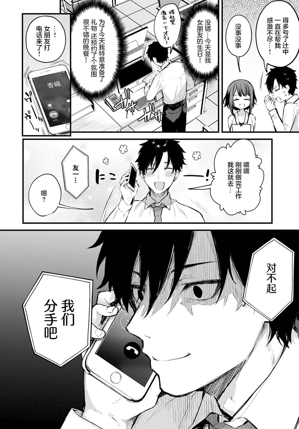 [Danimaru] Kono Koi ni Kiduite (COMIC Anthurium 2021-05) [Chinese] [不够色汉化组] [Digital]