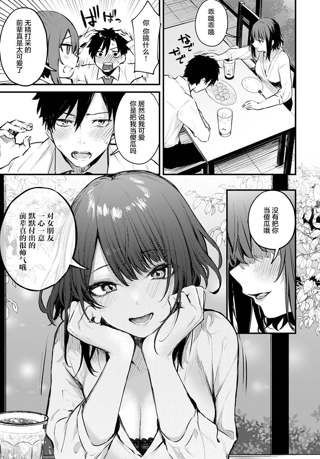 [Danimaru] Kono Koi ni Kiduite (COMIC Anthurium 2021-05) [Chinese] [不够色汉化组] [Digital]