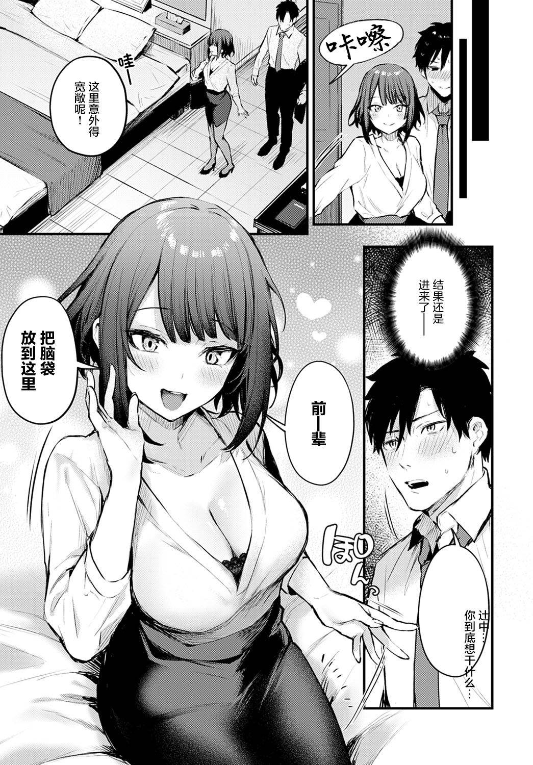 [Danimaru] Kono Koi ni Kiduite (COMIC Anthurium 2021-05) [Chinese] [不够色汉化组] [Digital]