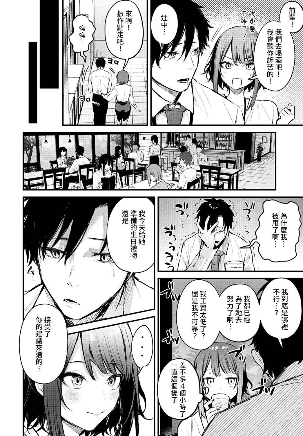 [Danimaru] Kono Koi ni Kiduite (COMIC Anthurium 2021-05) [Chinese] [裸單騎漢化] [Digital]