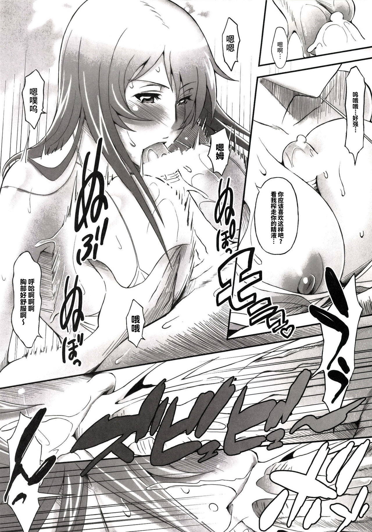 (COMIC1☆4) [Diogenes Club (Haikawa Hemlen)] Shokukan Mankan Zenseki San (Ikkitousen) [Chinese] [不咕鸟汉化组]