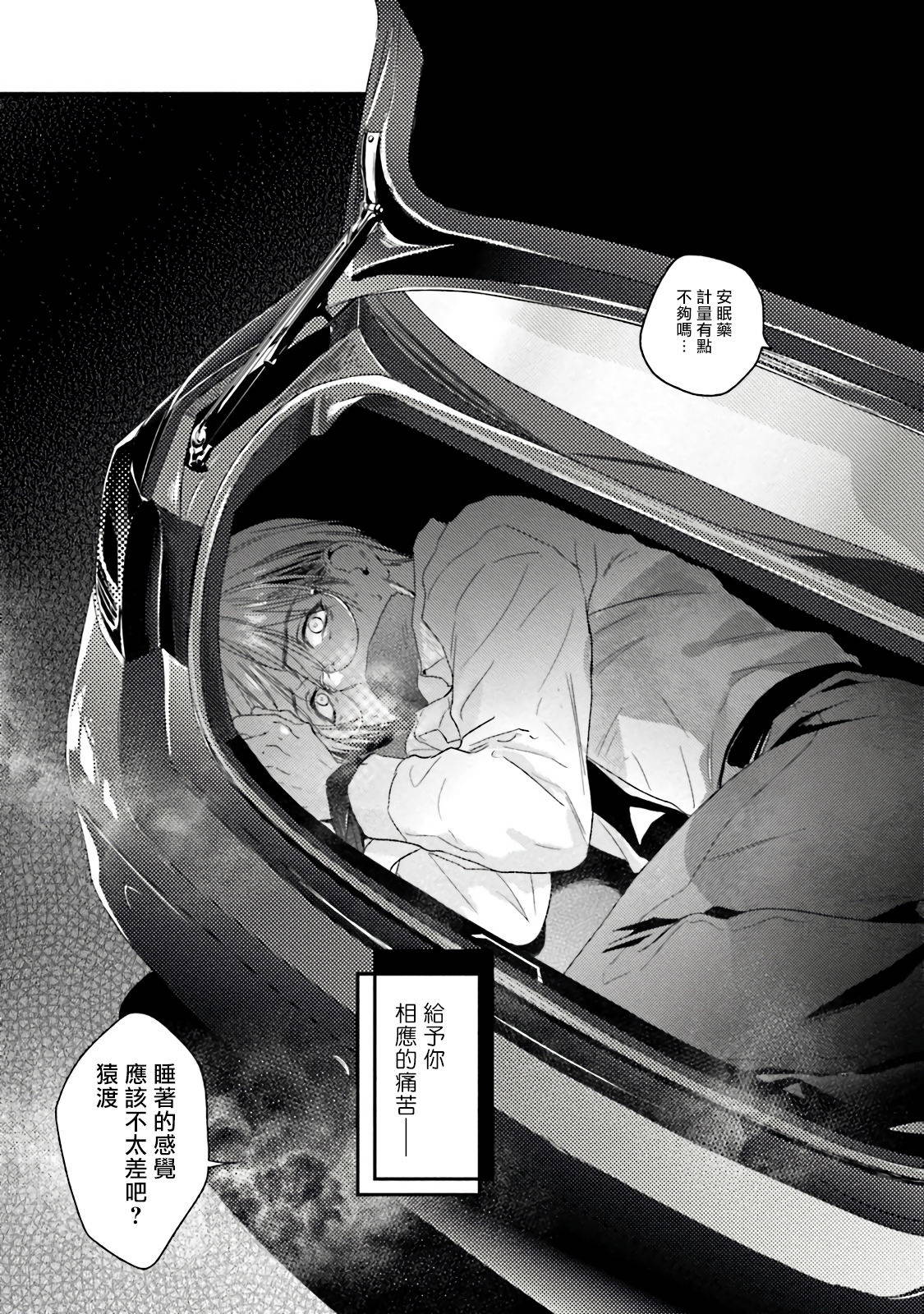 [Katou Teppei] Too Drunk to Hard-on Ch. 1-2 [Chinese] [拾荒者汉化组] [Digital]