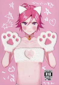 [Hattori (Tori)] Kawaii Neko Kaku-chan