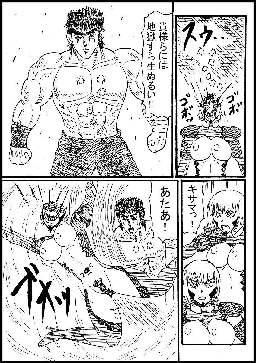 [Nurudesutorudou] [Rikuesuto] Onna Sentou Intachi O Hokutoshinken De Hofuru