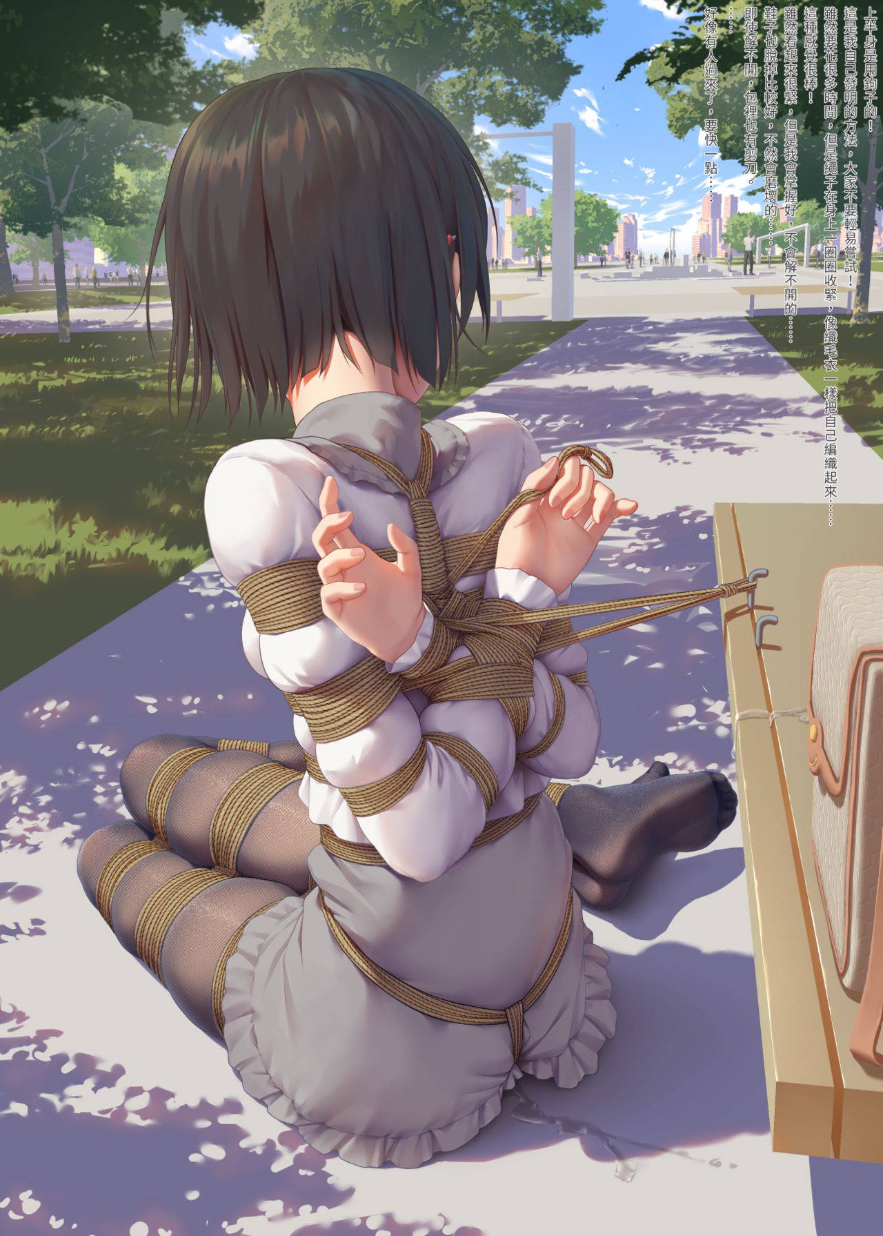 [himitsu]Koori's diary playing in the park[chinese]