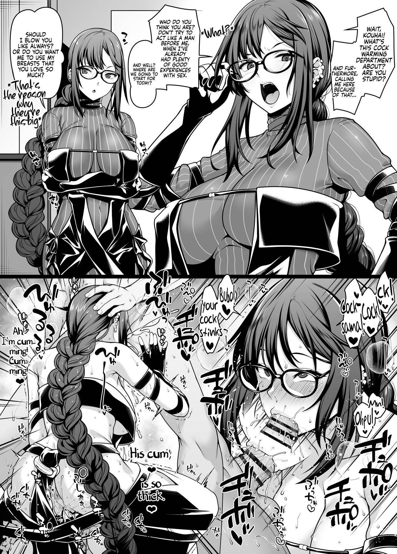 [Ao Banana] Chaldea Ochinpo Atatamebu Gubijin x Gudao Hen | Chaldea Cock Warming Department Gubijin x Gudao (Fate/Grand Order) [English] [Coffedrug]