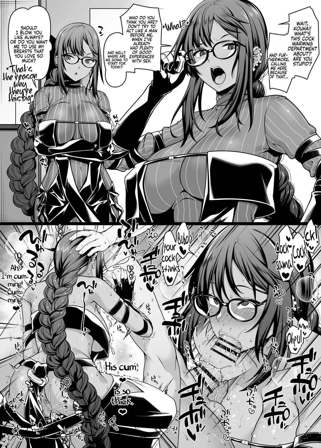 [Ao Banana] Chaldea Ochinpo Atatamebu Gubijin x Gudao Hen | Chaldea Cock Warming Department Gubijin x Gudao (Fate/Grand Order) [English] [Coffedrug]