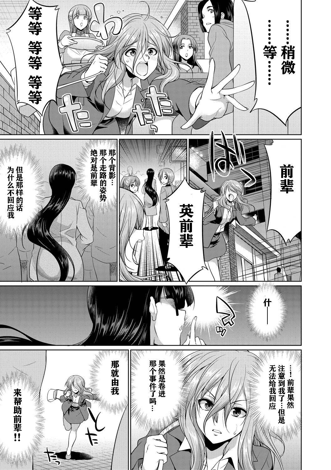 [Gekka kaguya] Bengoshi H2 (COMIC Mugen Tensei 2021-01) [Chinese] [神必人汉化] [Digital]