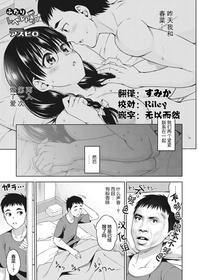 [Asuhiro] Futari Level UP! (COMIC HOTMILK 2021-05) [Chinese] [不够色汉化组] [Digital]