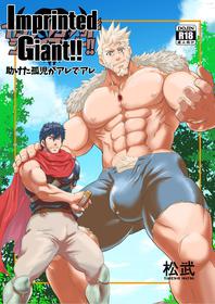 [Masamune Kokichi (Matsu Takeshi)] Imprinted Giant!! [ENGLISH] [Digital]