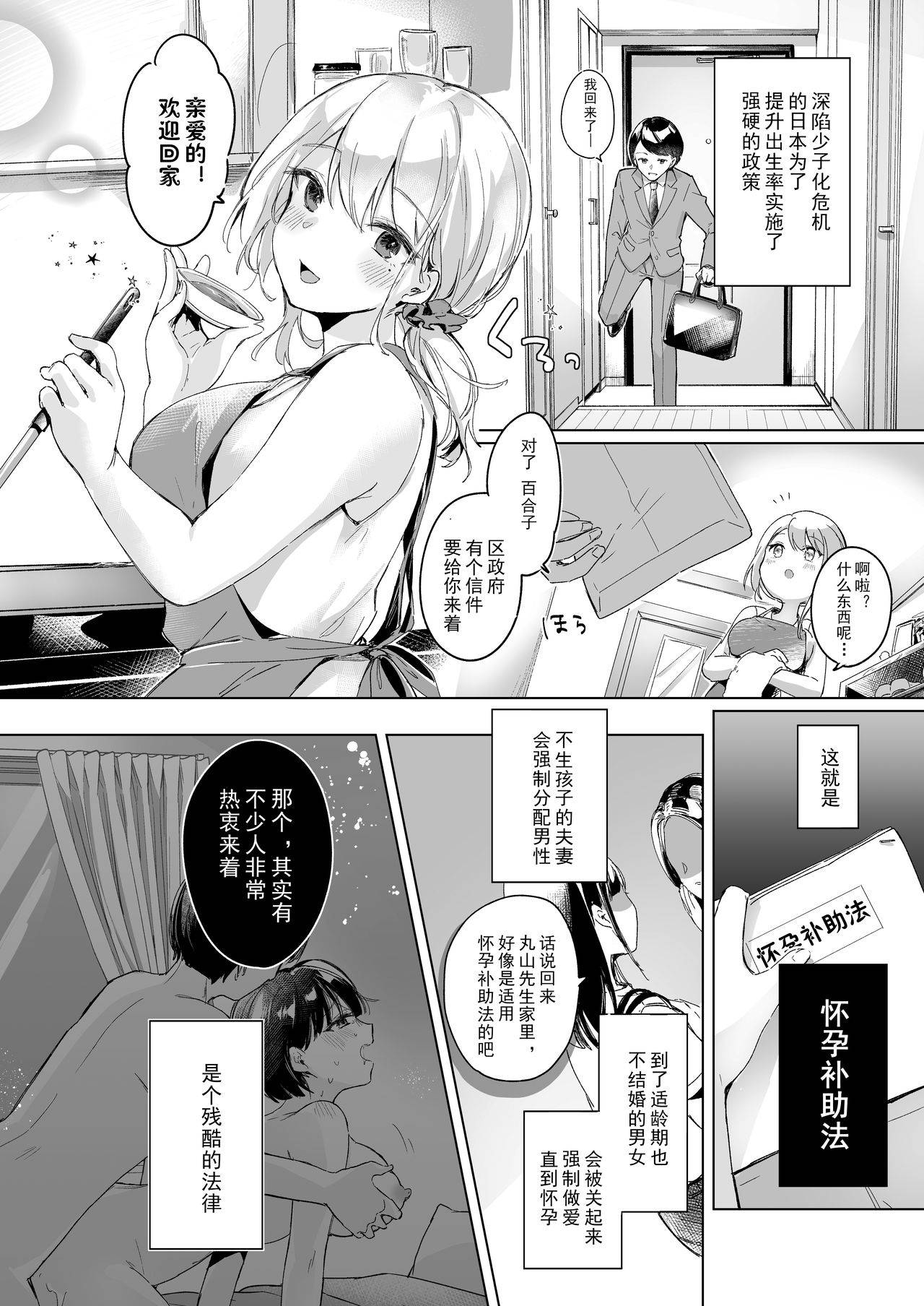 [Yakisoba Pants (Bonbi, Grand Deer)] Shōshika Taisaku de Kinjo no Kusogaki ni Netora Reru Tsuma | Wife Cuckolding By a Neighborhood Brat as a Measure Against the Declining Birthrate[Chinese]【不可视汉化】