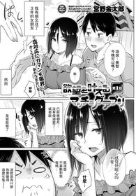 [Miyano Kintarou] Yokubou o Kanaeru Matching Appli Ch. 1 (COMIC Anthurium 2021-05) [Chinese] [裸單騎漢化] [Digital]