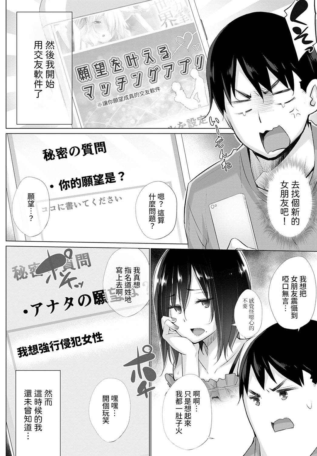 [Miyano Kintarou] Yokubou o Kanaeru Matching Appli Ch. 1 (COMIC Anthurium 2021-05) [Chinese] [裸單騎漢化] [Digital]