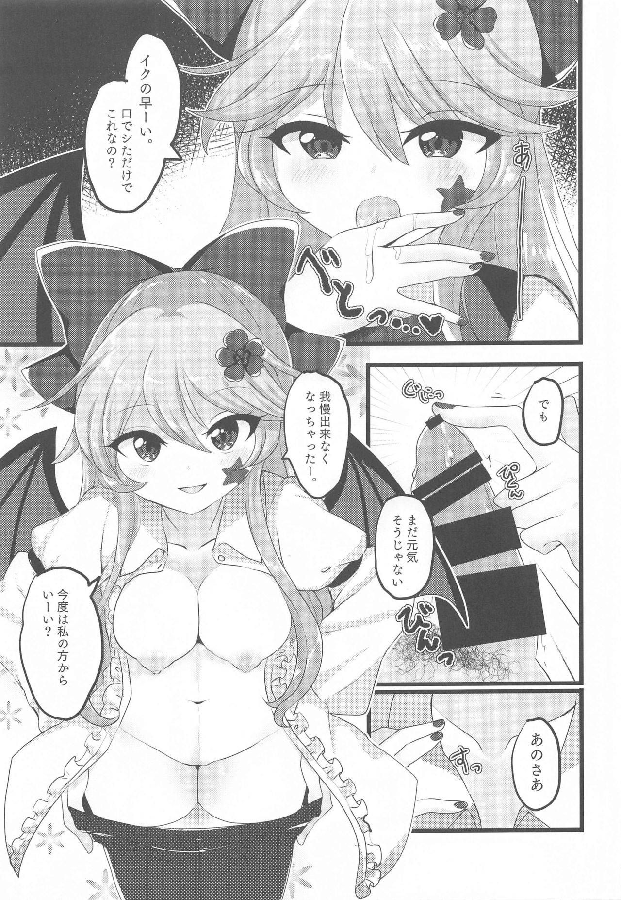 (2021-03 Akihabara Chou Doujinsai) [Vampire*Berry (Ougi Hina)] Elis-chan wa Mujaki Kawaii (Touhou Project)