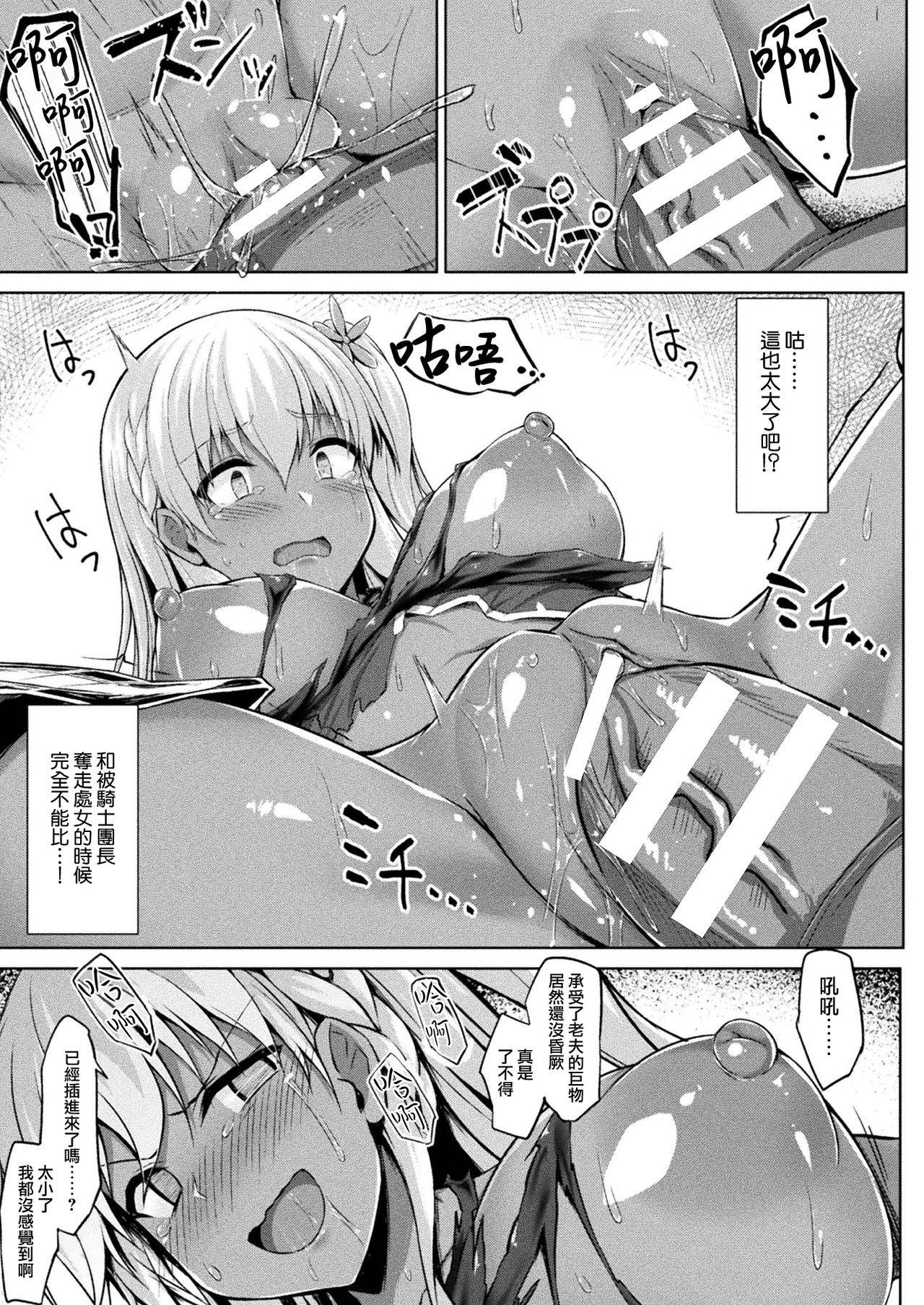 [Kotaru] Mary-chan wa Kaerenai!! Zenpen (COMIC Unreal 2021-04 Vol. 90) [Chinese] [无毒汉化组] [Digital]