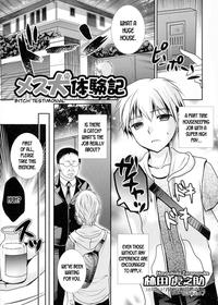 [Hayashida Toranosuke] Bitch Testimonial (Nyotaika Happiness!) [English] [desudesu]