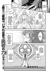 [Akino Sora] Iseaki Kitanode Sukebe Skill de Zenryoku Ouka Siyouto Omou 2 Shame | I Came to Another World, So I Think I'm Gonna Enjoy My Sex Skills to the Fullest! 2nd Shot (COMIC ExE 28) [Digital] [English] [Hentai_Doctor]