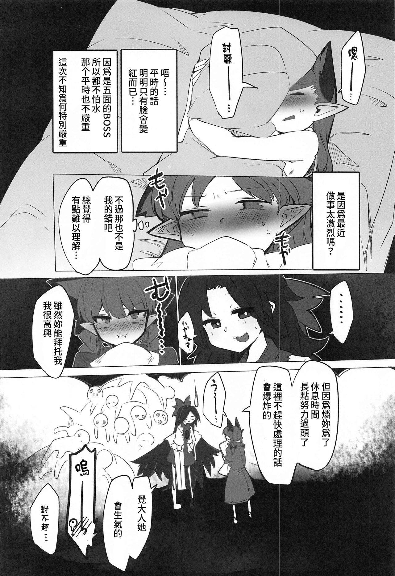 (Akihabara Chou Doujinsai) [Kongarin (Shiromaki Mizuga)] Hatsujou Orin (Touhou Project) [Chinese] [十的我全都要汉化组]