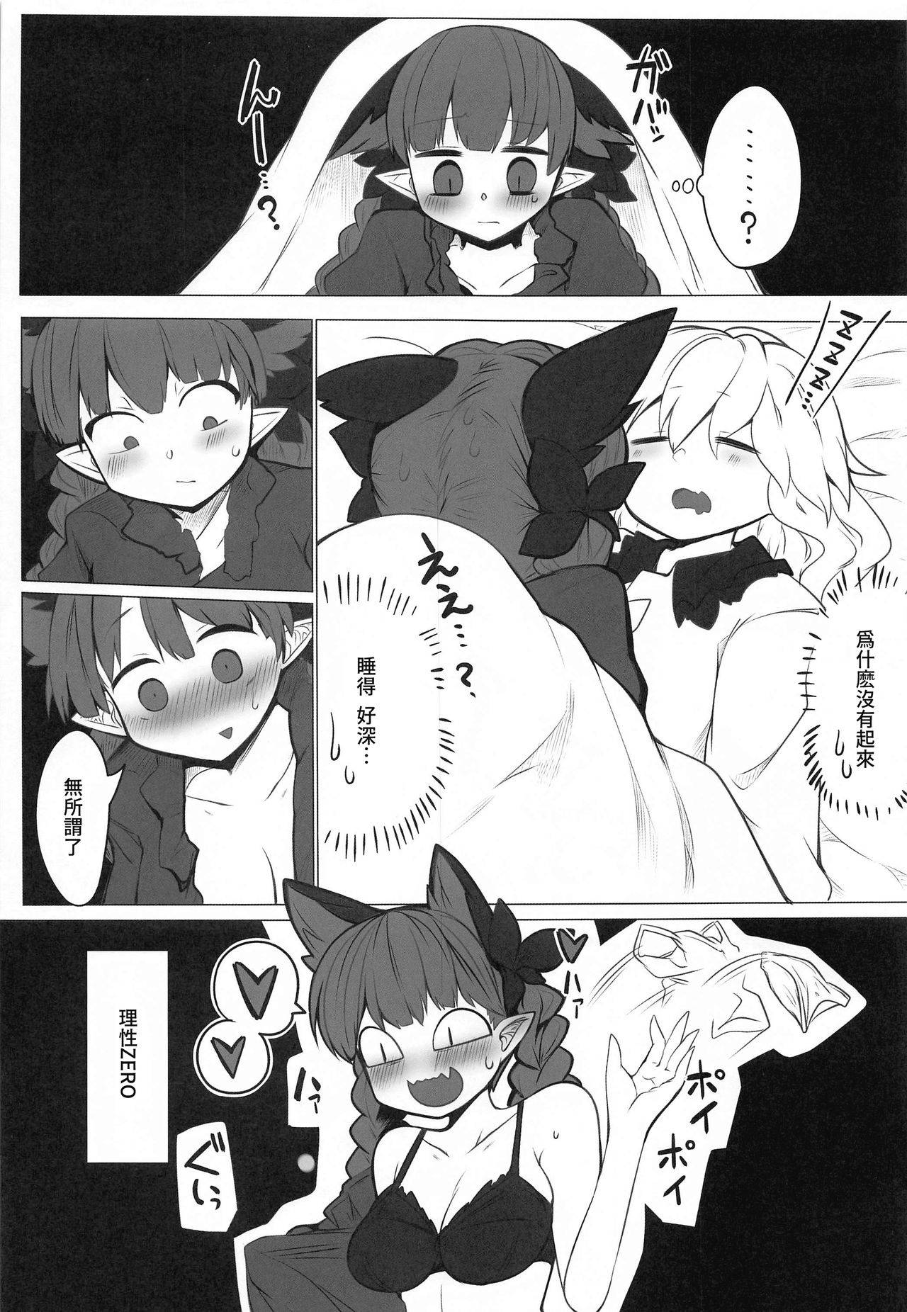 (Akihabara Chou Doujinsai) [Kongarin (Shiromaki Mizuga)] Hatsujou Orin (Touhou Project) [Chinese] [十的我全都要汉化组]