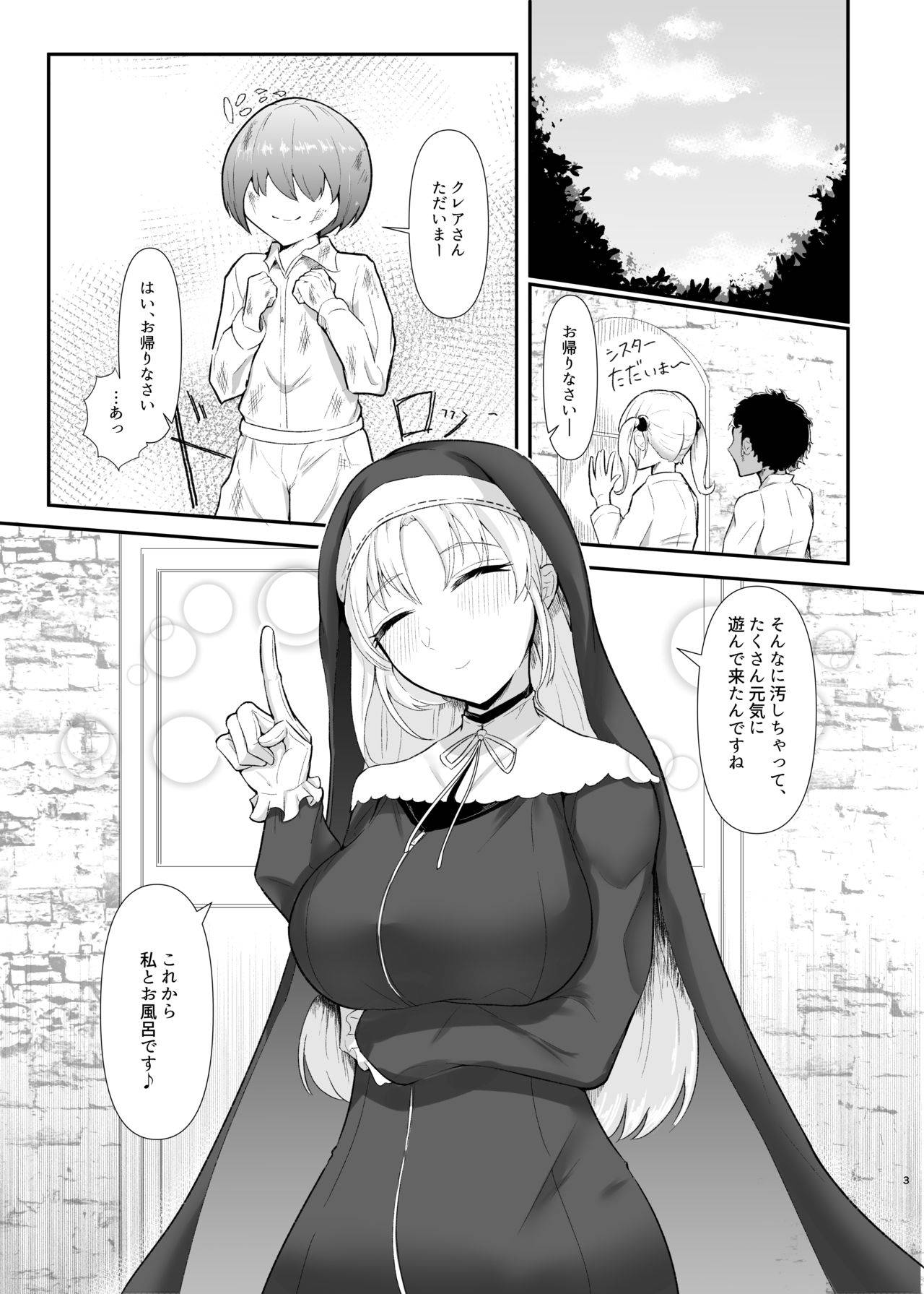 [えんりゅう堂] クレアさんとぼくのはじめて (シスター・クレア)