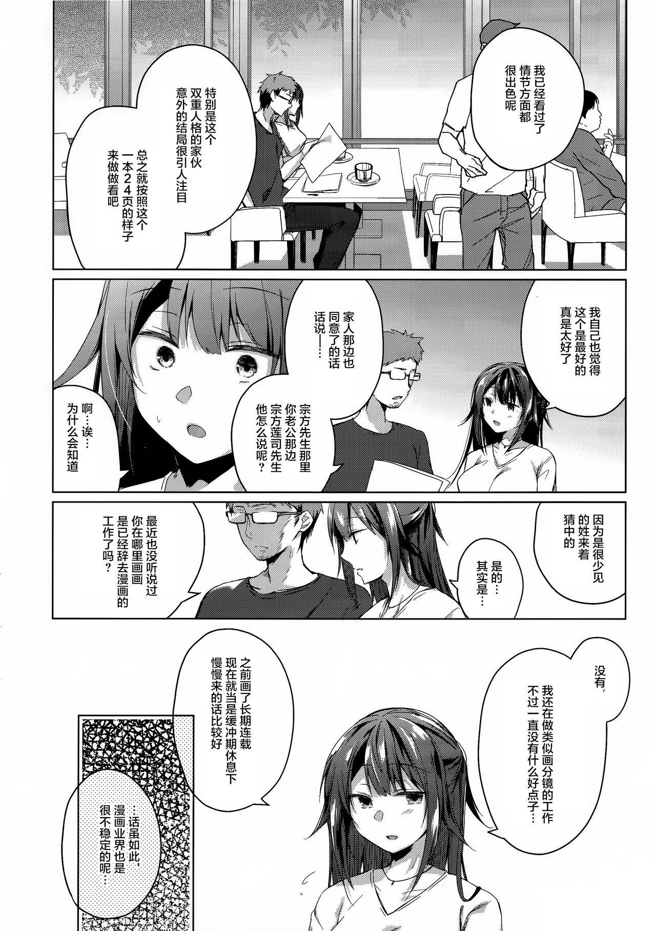 (C96) [Hirahira (Hirari)] Comitia Shucchou Henshuubu ni Itta Hi kara Tsuma no Yousu ga... [Chinese] [绅士仓库汉化]