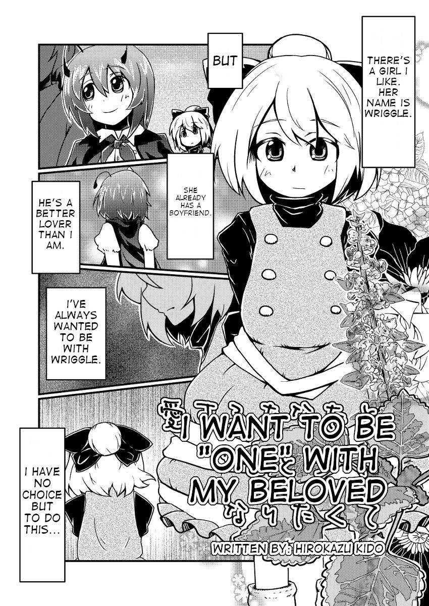 (Updated) I Want To Become "One" With My Beloved [English]