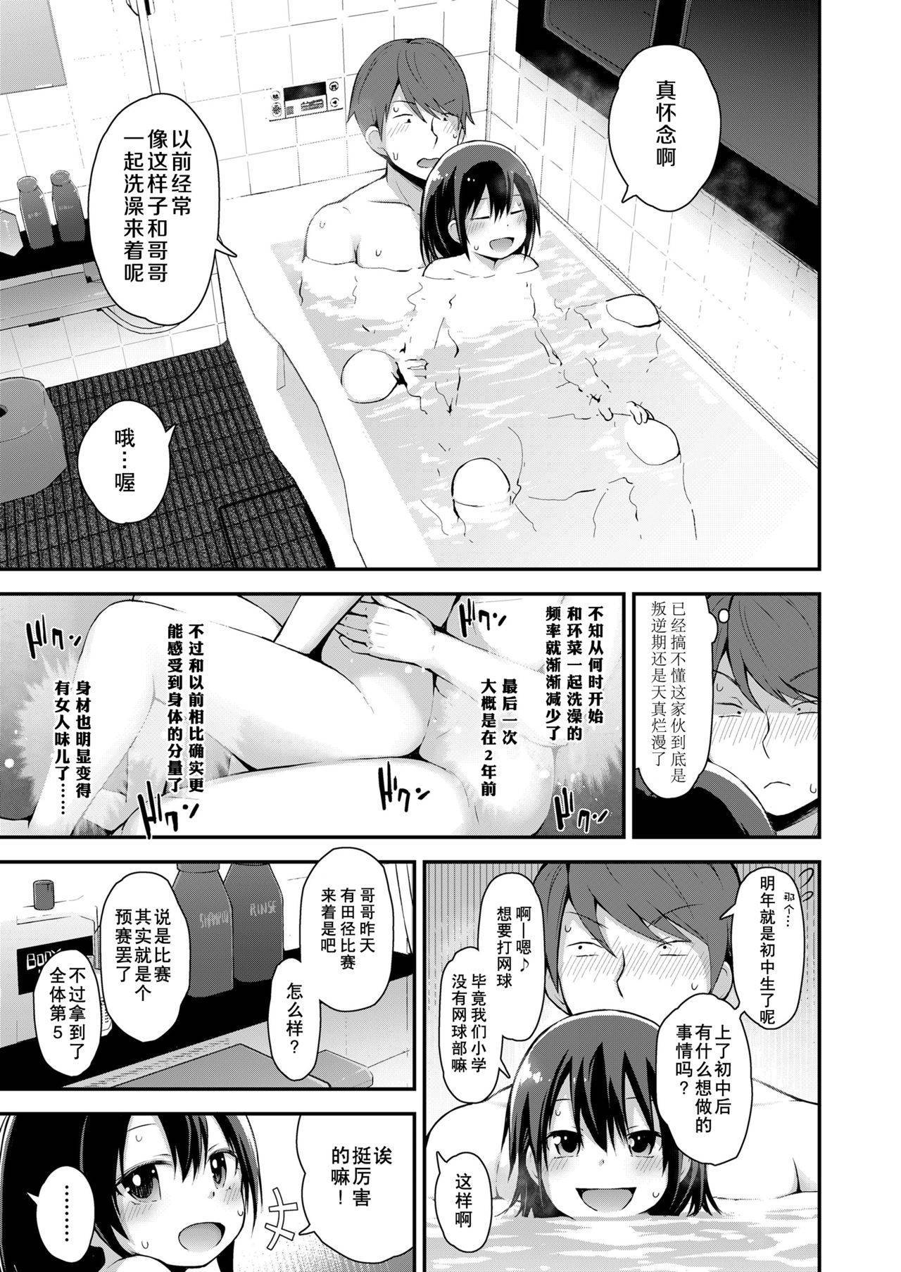 [Fujisaka Lyric] Kanna to Seichouki (COMIC LO 2021-05) [Chinese] [蓬莱玉枝个人汉化] [Digital]