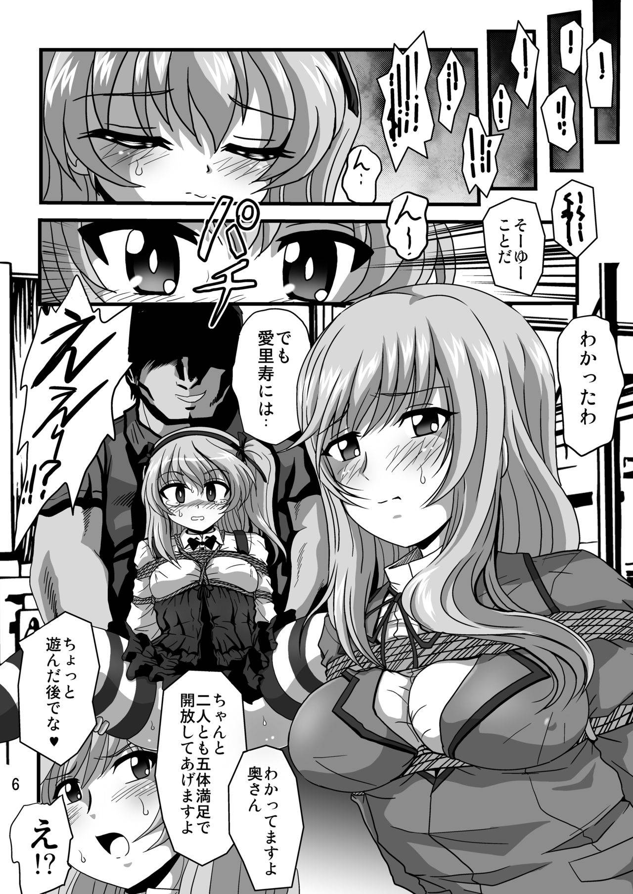 [Thirty Saver Street 2D Shooting (Various)] G Panzer 26 (Girls und Panzer) [Digital]