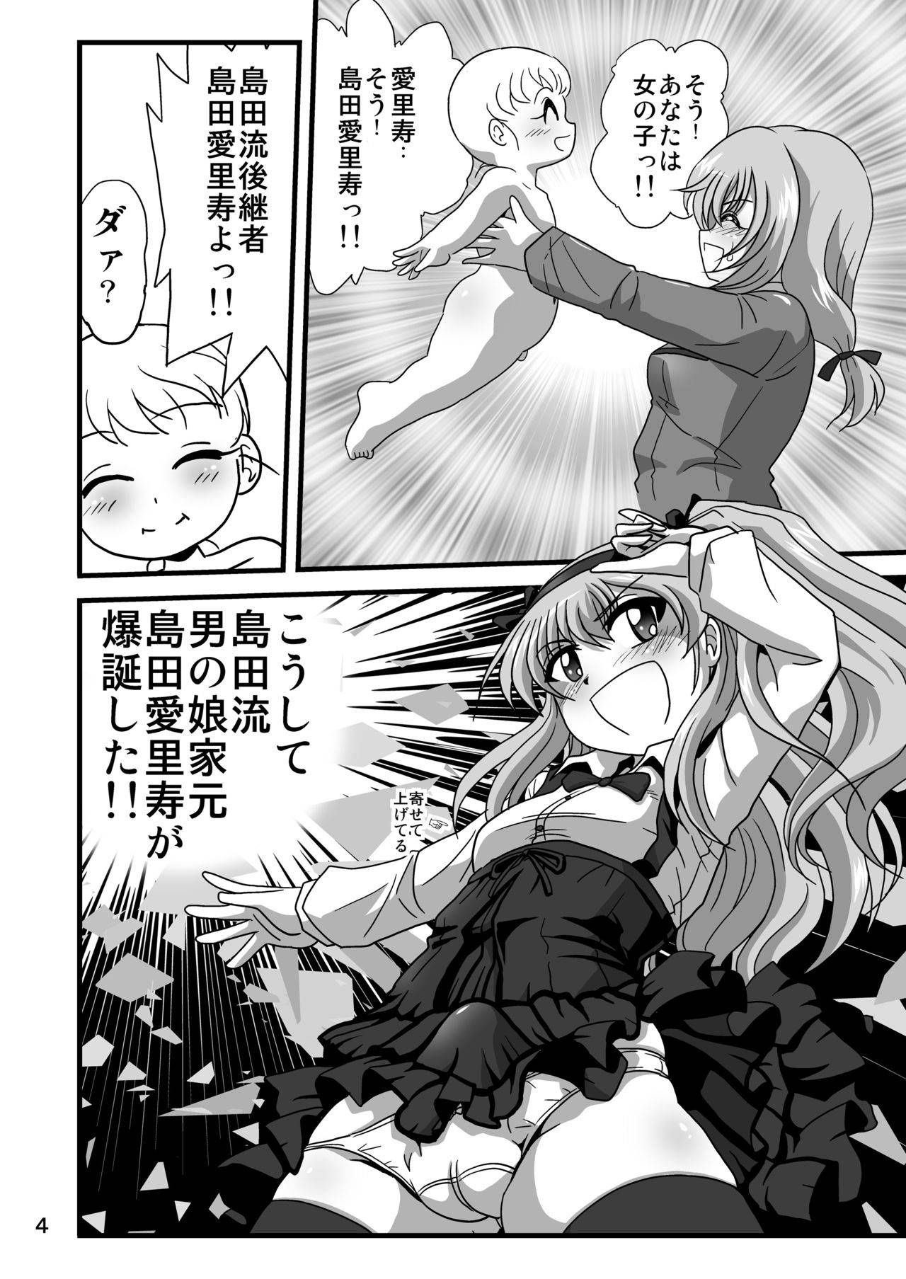 [Thirty Saver Street 2D Shooting (Various)] G Panzer 27 (Girls und Panzer) [Digital]