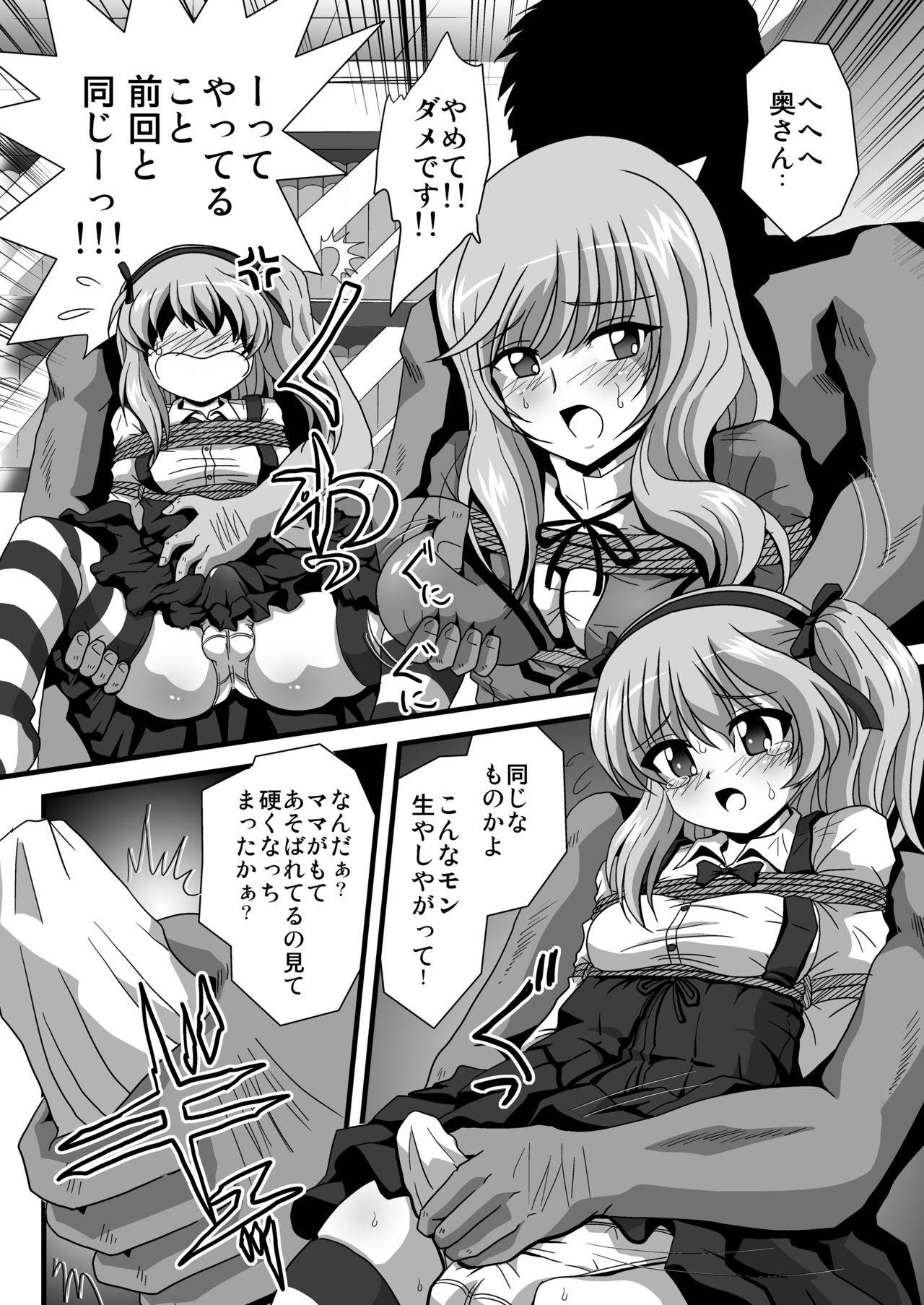 [Thirty Saver Street 2D Shooting (Various)] G Panzer 27 (Girls und Panzer) [Digital]