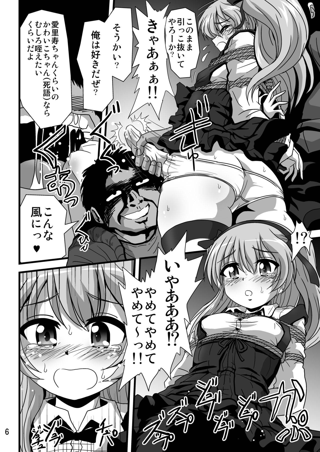 [Thirty Saver Street 2D Shooting (Various)] G Panzer 27 (Girls und Panzer) [Digital]